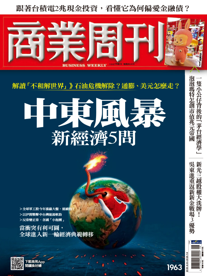商業周刊
